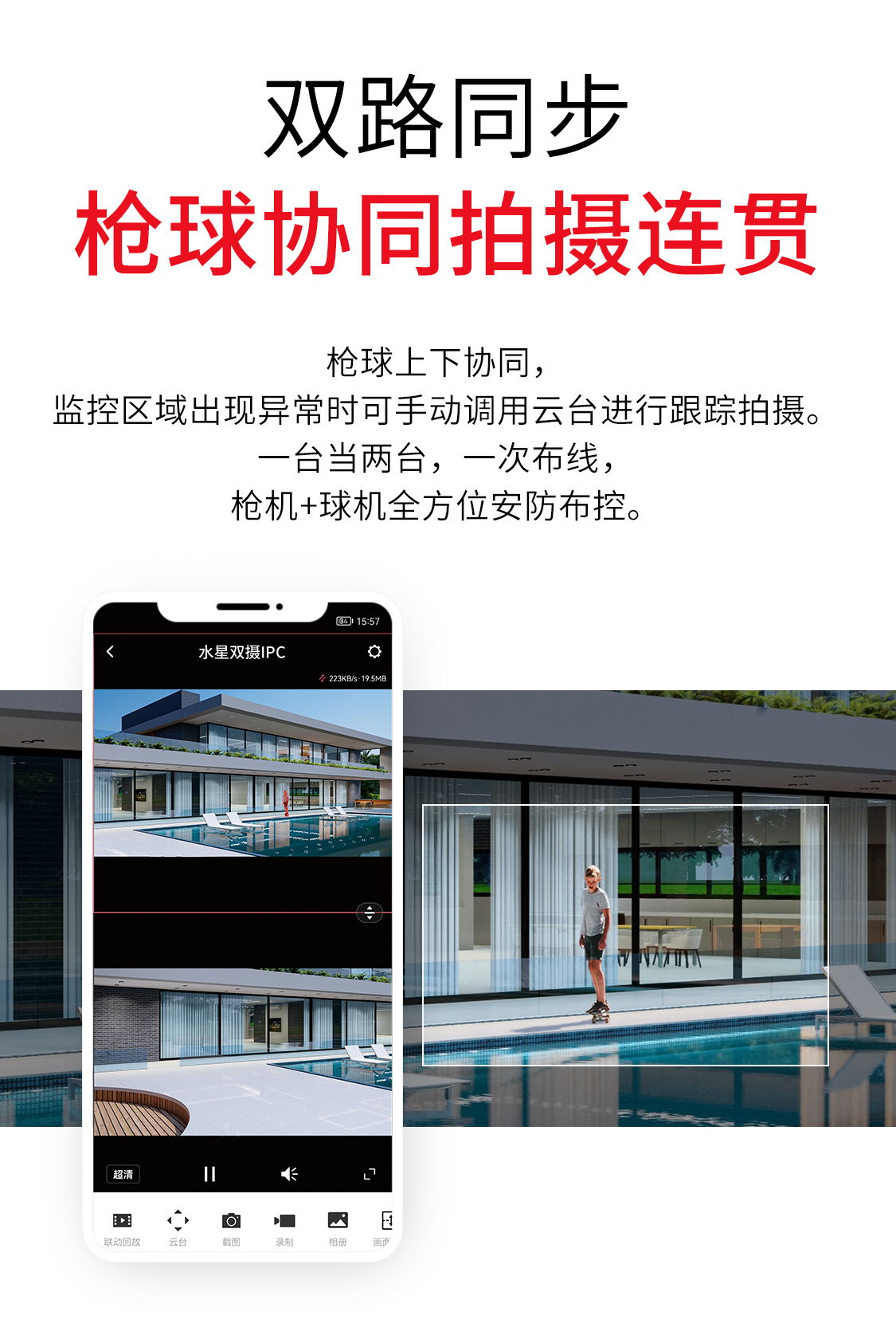 MIPC3286W-F4GE 双摄版